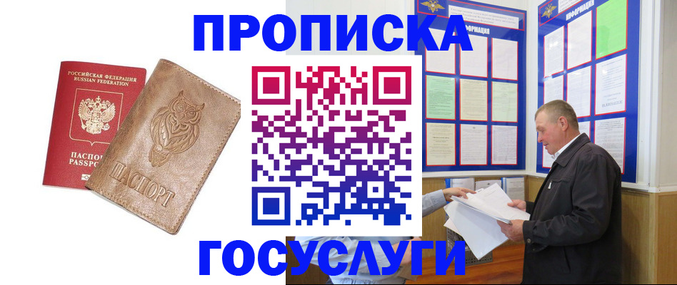 временная регистрация адрес в Тольятти